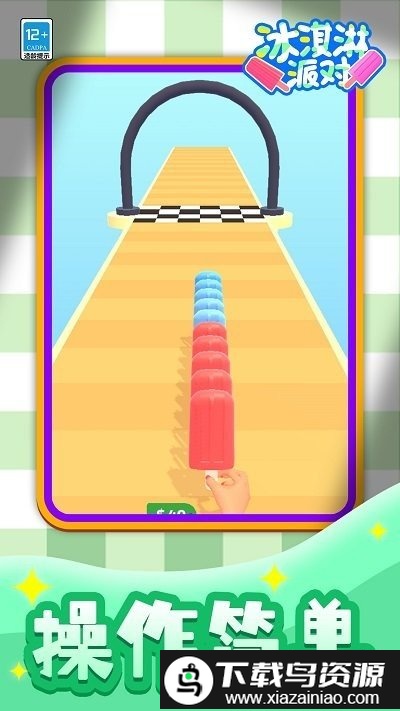 冰淇淋派对游戏截图2