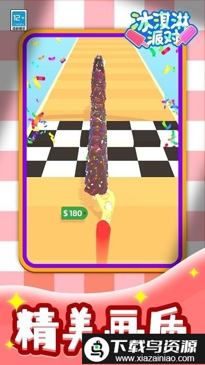 冰淇淋派对游戏截图4