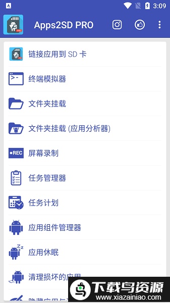 apps2sd pro中文版截图1