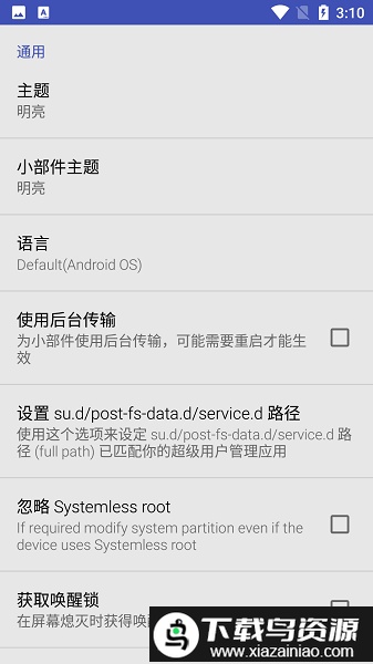 apps2sd pro中文版截图3