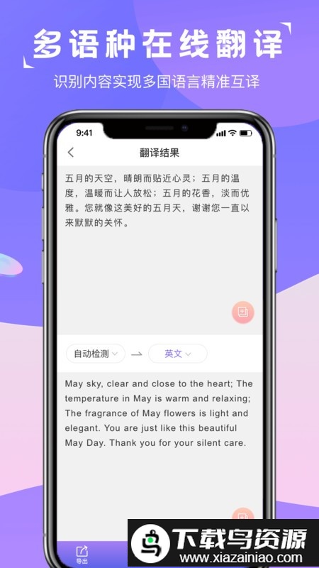 图片转文字识别精灵app截图2