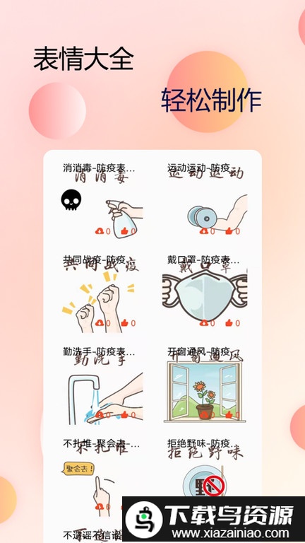 手机字体美化app截图1