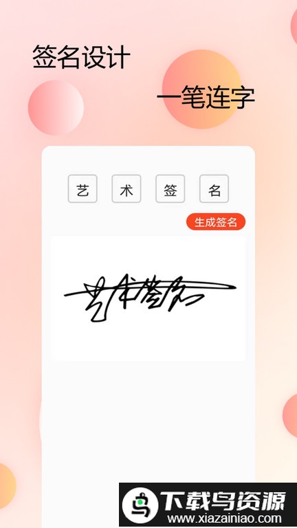 手机字体美化app截图3