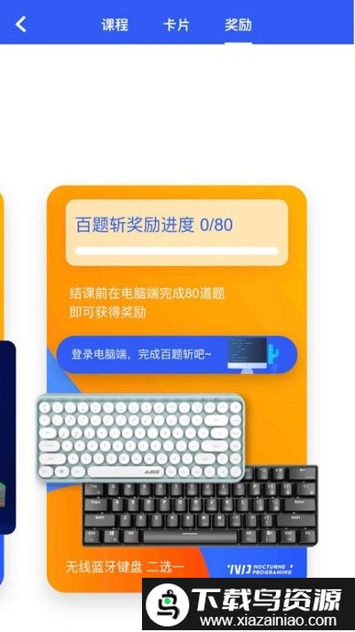 夜曲编程最新版截图2