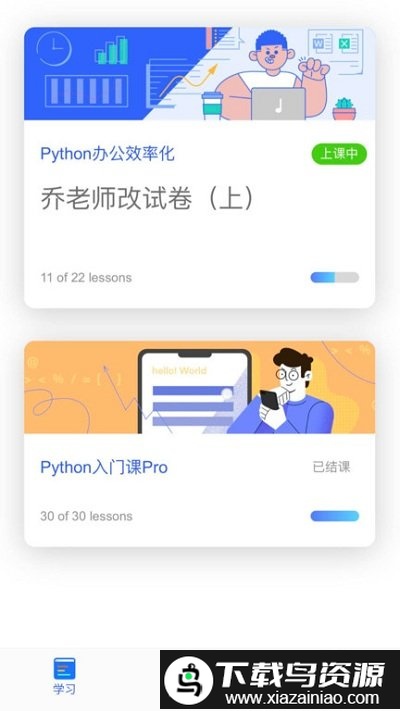 夜曲编程最新版截图3