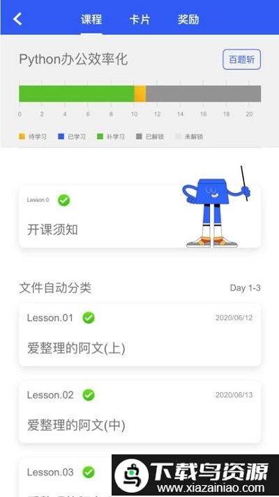 夜曲编程最新版截图4