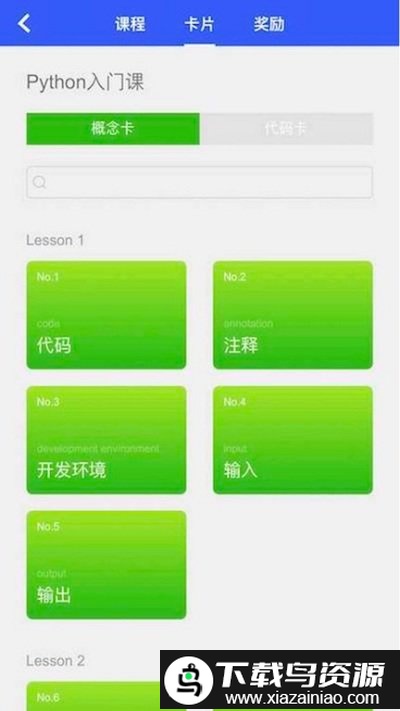 夜曲编程最新版截图5