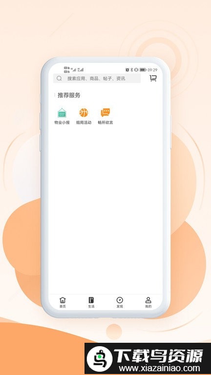 金泰生活软件截图2