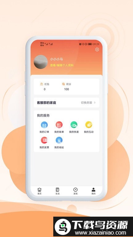 金泰生活软件截图4