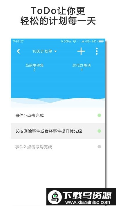 mind提高专注度手机版截图2