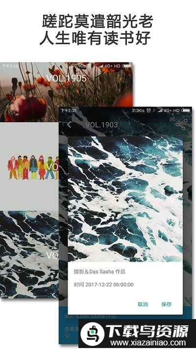 mind提高专注度手机版截图4