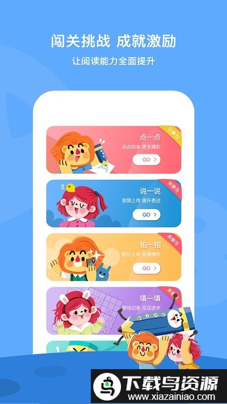 爱阅家软件截图1