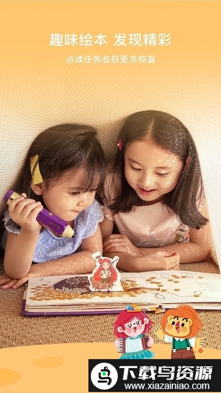 爱阅家软件截图3