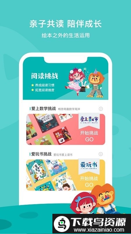爱阅家软件截图4