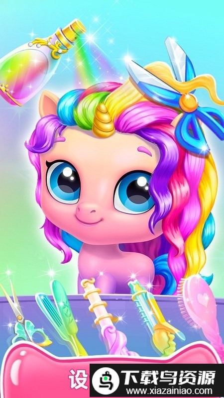 公主小马冲冲冲游戏截图1