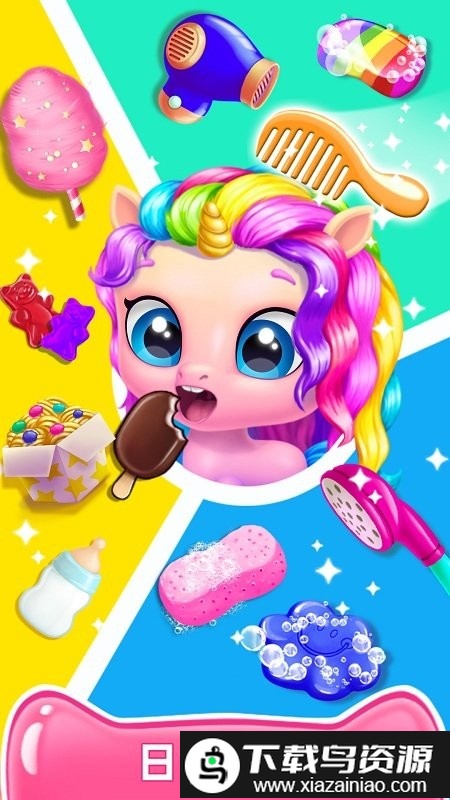 公主小马冲冲冲游戏截图3