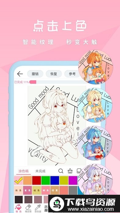 漫芽糖绘画软件截图1