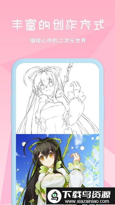 漫芽糖绘画软件截图3