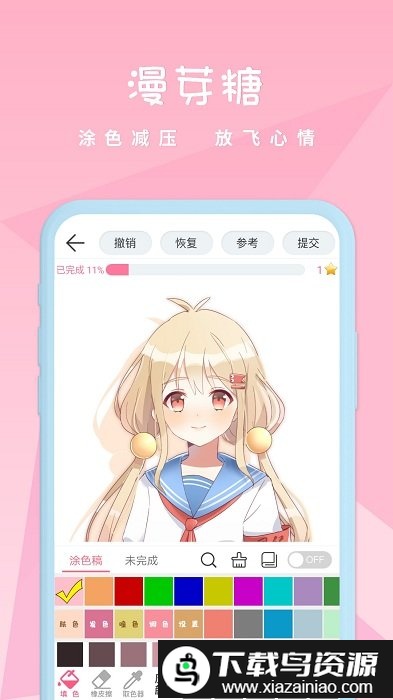 漫芽糖绘画软件截图4