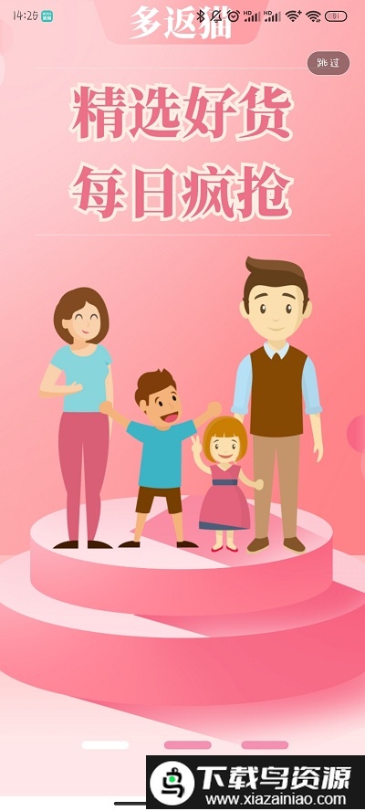 多返猫app截图1