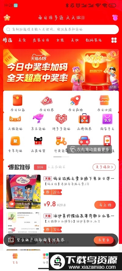多返猫app截图4