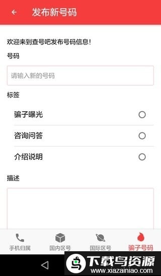 查号吧官方版截图1