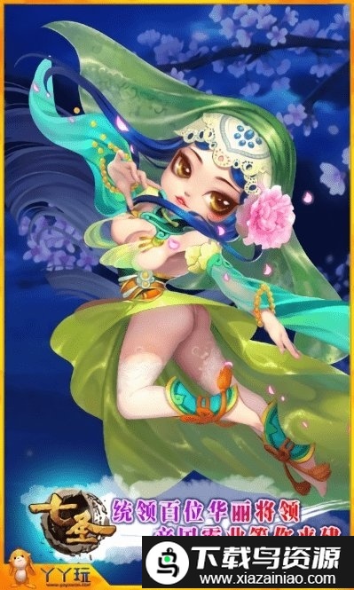 七圣大乱斗手游截图3