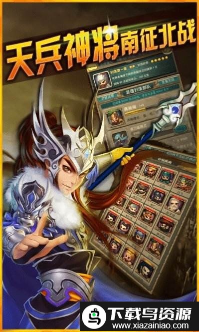 七圣大乱斗手游截图4