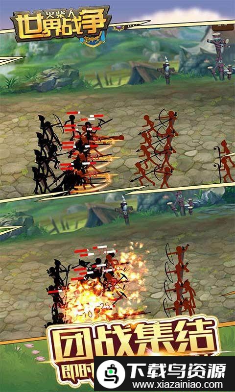 火柴人世界战争游戏截图1