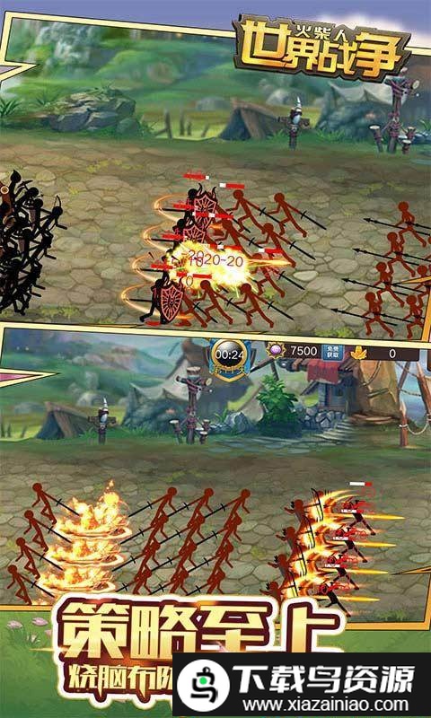 火柴人世界战争游戏截图2