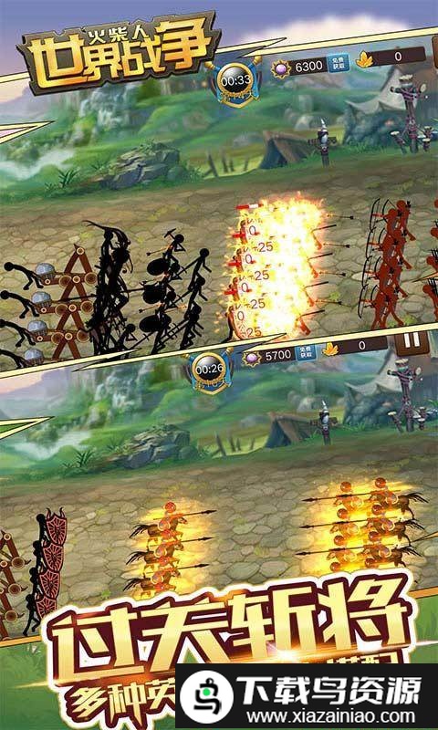 火柴人世界战争游戏截图4