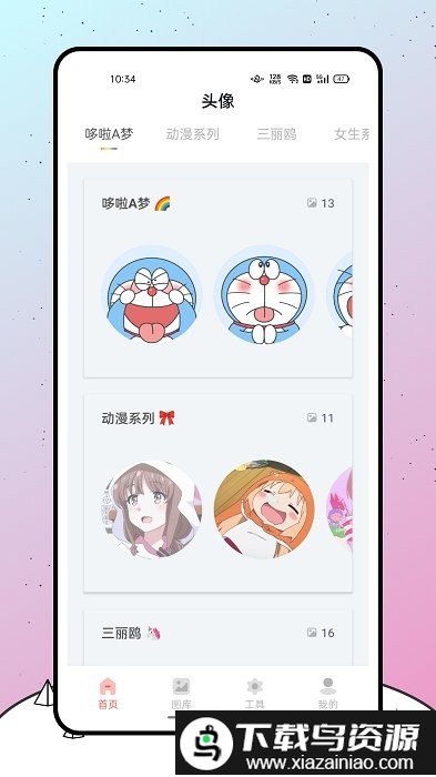 有趣涂鸦软件截图1