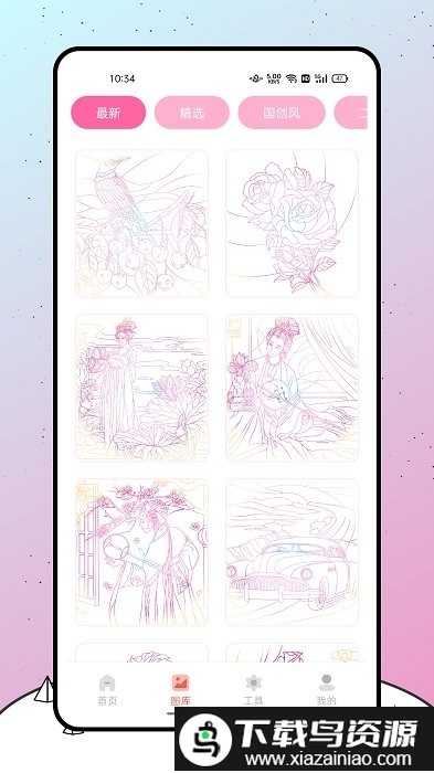 有趣涂鸦软件截图4