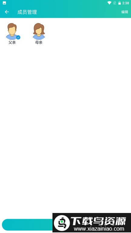 恒通健康app截图1