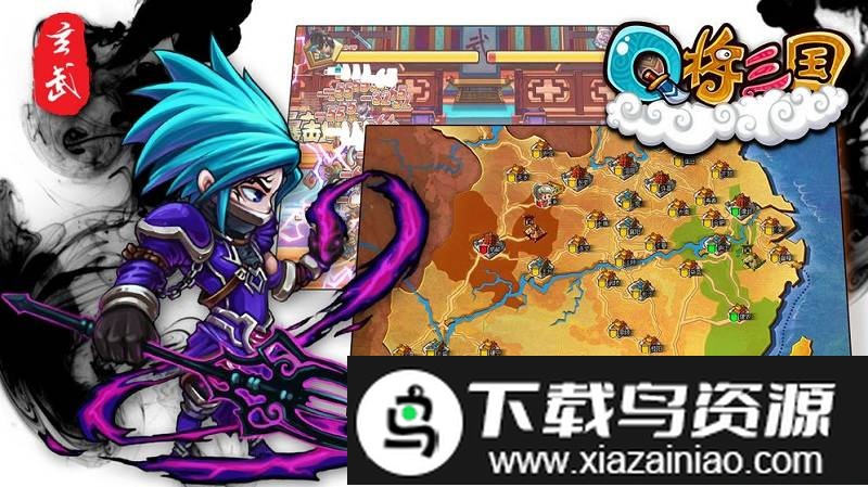 q将三国手机版截图1