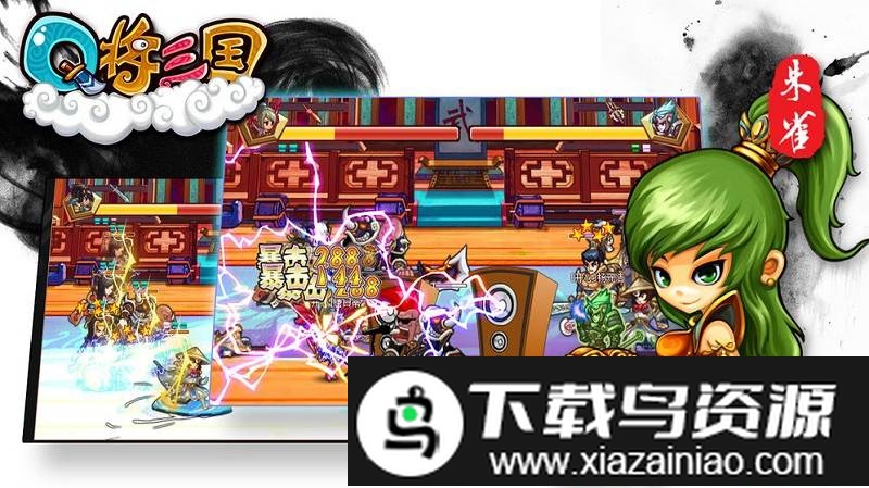 q将三国手机版截图2
