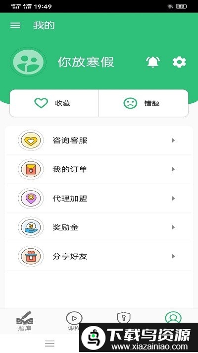 病理学主治医师软件截图3