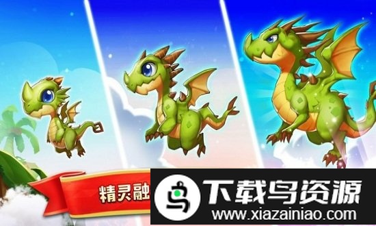 精灵合合合游戏截图1