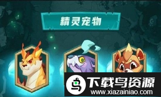 精灵合合合游戏截图2