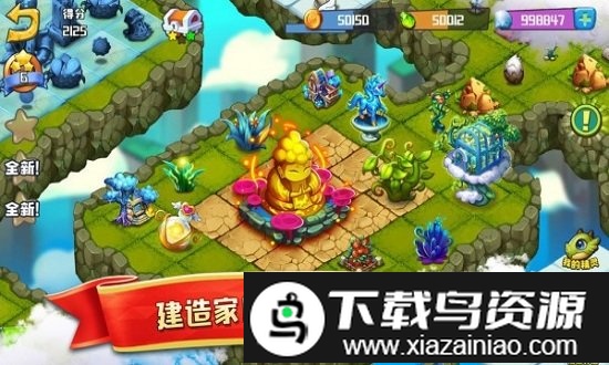 精灵合合合游戏截图4