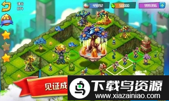 精灵合合合游戏截图5