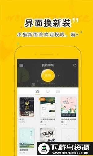 趣书网手机版电子书截图3