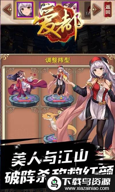 爱都九游版截图3