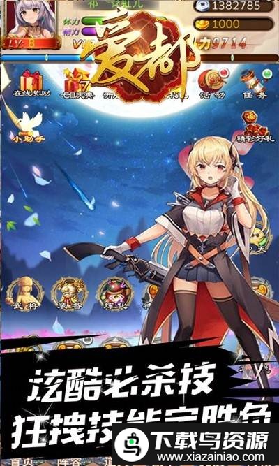 爱都九游版截图4