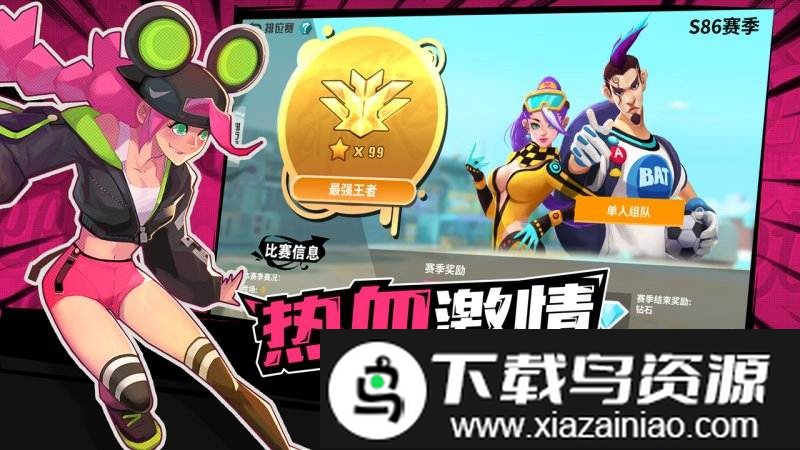 热血街头足球官方版截图2