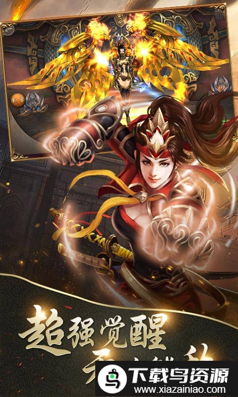 起凡三国变态版游戏截图2