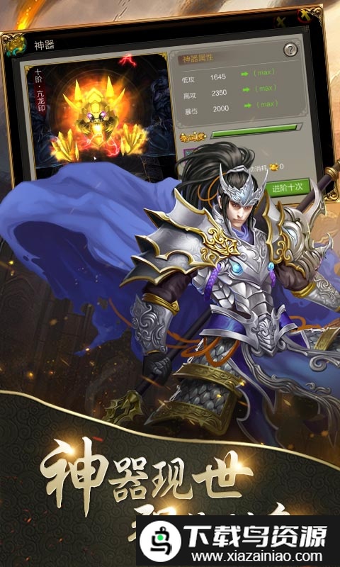 起凡三国变态版游戏截图3