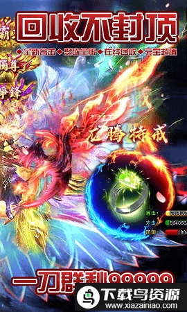 贪玩传奇bt版截图1