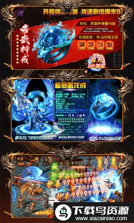 贪玩传奇bt版截图2