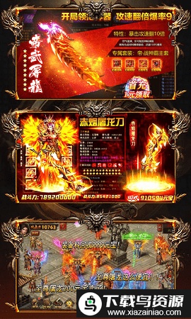 贪玩传奇bt版截图3